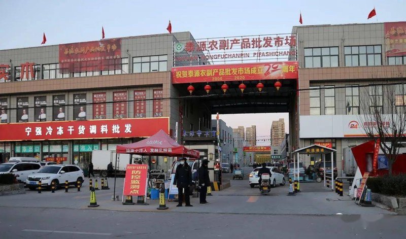 农副产品批发